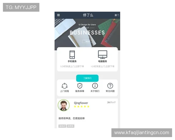 凯发手机娱乐app下载安装官网提供专业客服支持，快速解决用户在下载安装中的疑问和困难